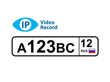Программа распознавания автомобильных номеров IPVideoRecord (лицензия на 1 канал)