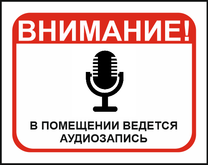 Наклейка информационная 