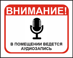 Наклейка информационная 